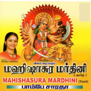 Mahisasura Mardhini Tamil