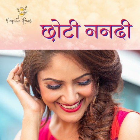 Chhoti Nanadi | Boomplay Music