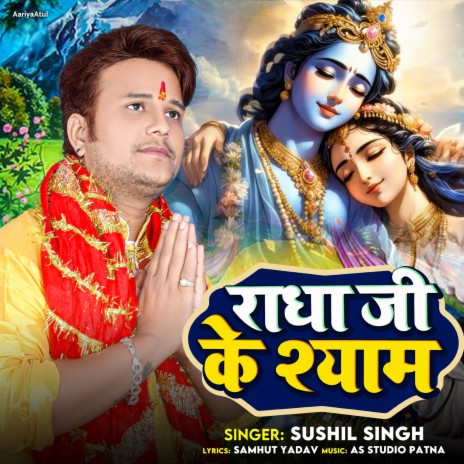 Radha Ji Ke Shyam | Boomplay Music