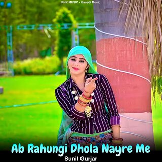 Ab Rahungi Dhola Nayre Me