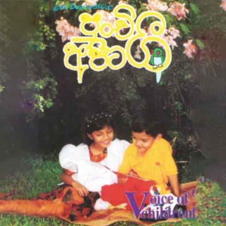 Sinhala Hodiya | Boomplay Music