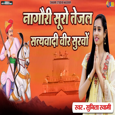 Nagori Suro Tejal Satyavadi Veer Sukho | Boomplay Music