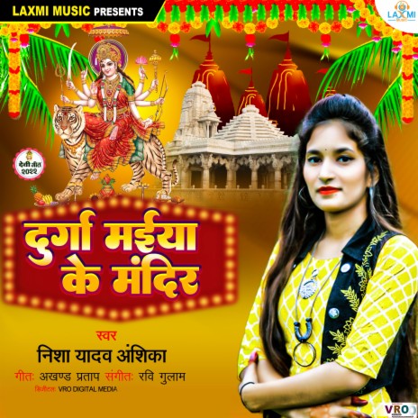 Durga Maiya Ke Mandir | Boomplay Music