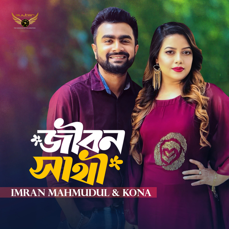 Jibon Sathi ft. KONA | Boomplay Music