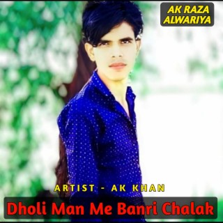 Dholi Man Me Banri Chalak