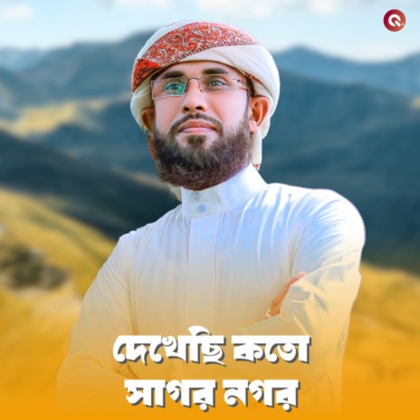 Dekhechi Koto Sohor Nogor | Boomplay Music