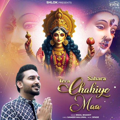 Tera Sahara Chahiye Maa | Boomplay Music