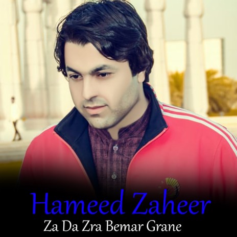 Za Da Zra Bemar Grane | Boomplay Music