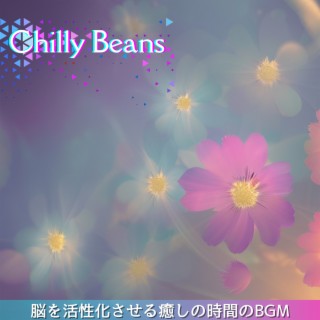 脳を活性化させる癒しの時間のBGM