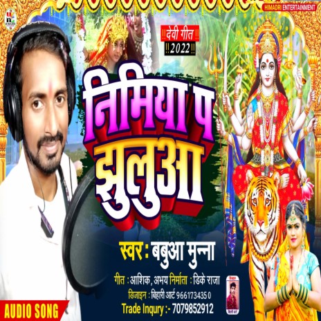 Nimiya Pa Jhulua (Bhojpuri) | Boomplay Music