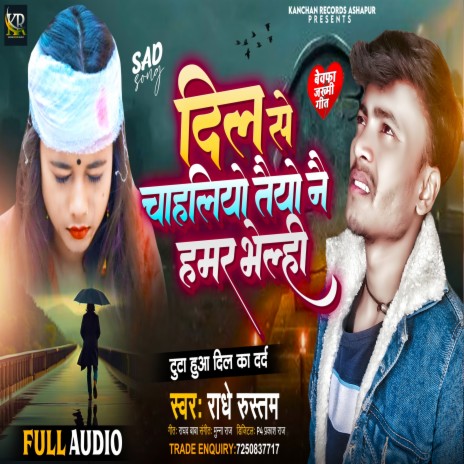 Dil Se Chahliyo Taiyo Nai Hamar Bhelhi | Boomplay Music