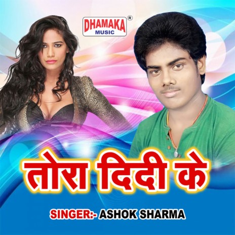 Tora Didi Ke | Boomplay Music