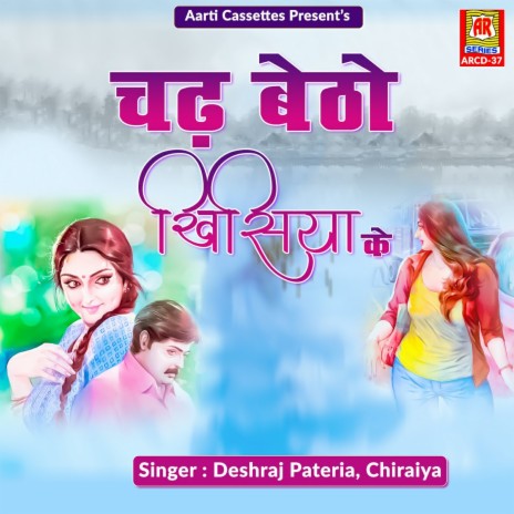 Moro Gehro Ho Gyo Ghao | Boomplay Music