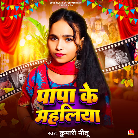 Papa Ke Mahaliya (Bhojpuri) | Boomplay Music