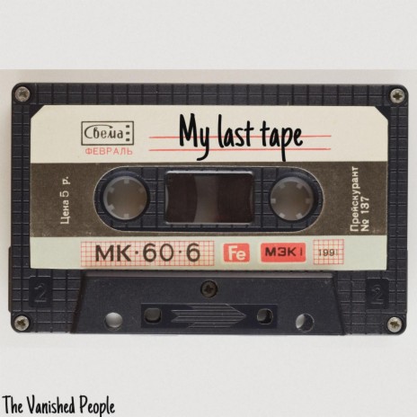 My Last Tape ft. Max Ionata & ADA