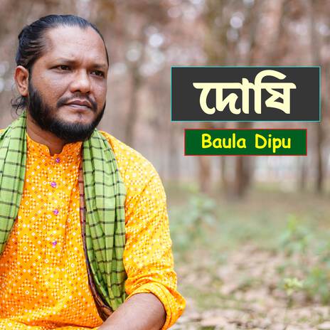 Doshi | Boomplay Music