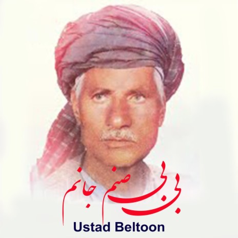 Gentleman vriendelijk Brouwerij Ploeg Ustad Beltoon - pashto song MP3 Download & Lyrics | Boomplay