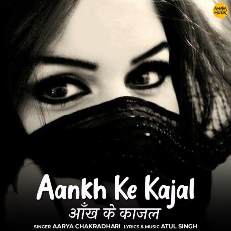 Aankh Ke Kajal | Boomplay Music