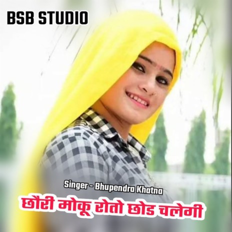 Chori Moku Roto Chod Chlegi | Boomplay Music