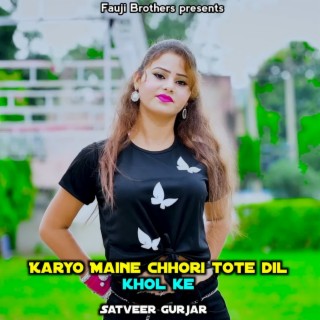 Karyo Maine Pyar Chhori Tote Dil Khol Ke