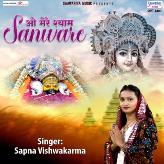 O Mere Shyam Sanware