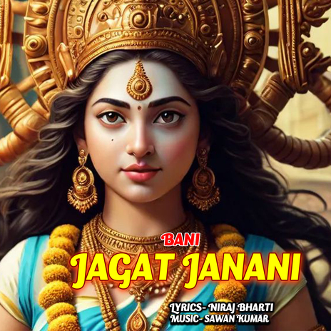 Jagat Janani | Boomplay Music