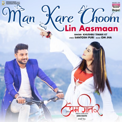 Man Kare Choom Lin Aasmaan (From Prem Geet 2) ft. Om Jha | Boomplay Music