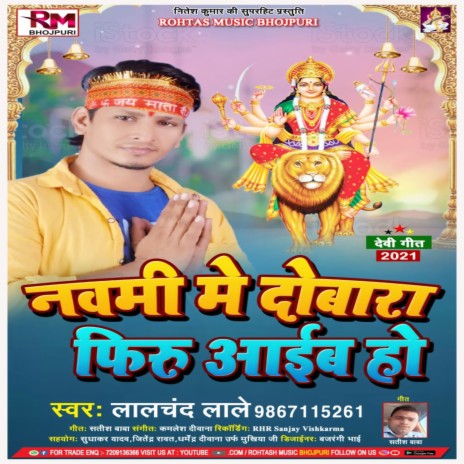 Navmi Me Dobara Firu Aaib Ho (Bhakti Song) | Boomplay Music