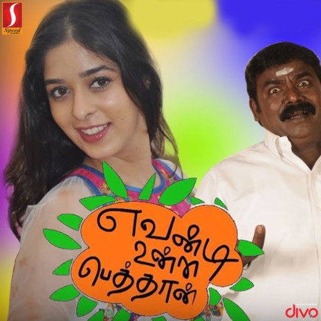 Hey Uppumoota Thookikitu | Boomplay Music