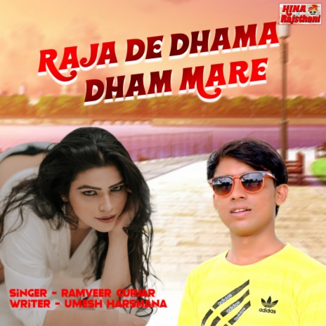 Raja De Dhama Dham Mare | Boomplay Music