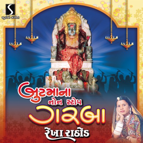 But Balad Ne - Madi Arnej Na Chok Ma - Maa Arnejvadi - But Bhavani Rame Che | Boomplay Music