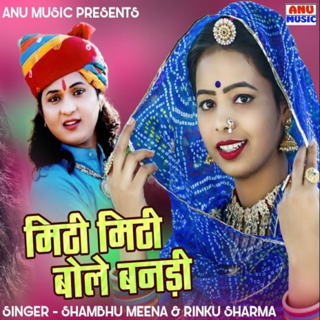 Mithi Mithi Bole Bandi ft. Rinku Sharma | Boomplay Music