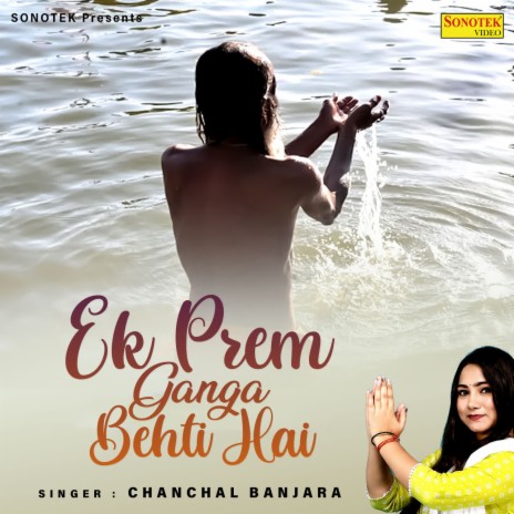 Ek Prem Ki Ganga Behti Hai | Boomplay Music