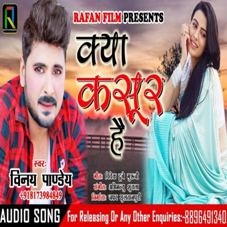 Kya Kasoor Hai | Boomplay Music