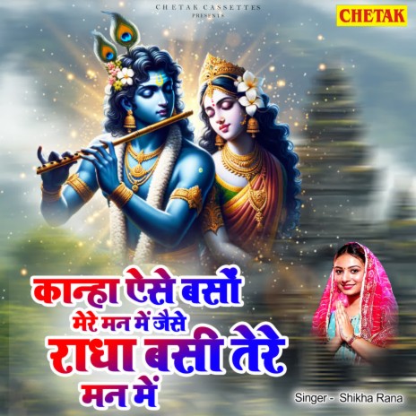 Kanha aise baso mere man me jaise radha basi tere man me | Boomplay Music