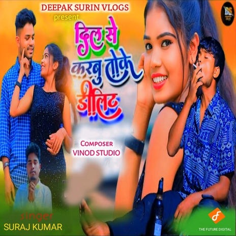 Dil Se Karbu Toke Delete | Boomplay Music