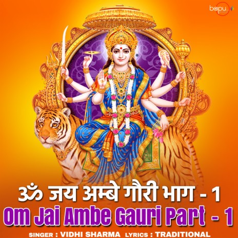 Om Jai Ambe Gauri (Part 1) | Boomplay Music