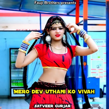 Mero Dev Uthani Ko Vivah | Boomplay Music