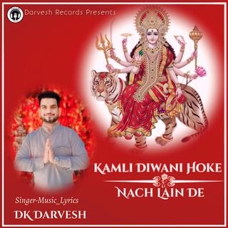 Mata rani ke Bhajan | Kamli Diwani hoke nach lain de lyrics | Boomplay Music