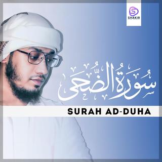 Surah Ad Duha