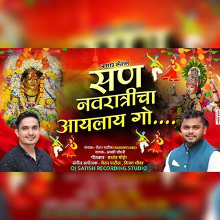 san navratricha aaylay go-chetan patil & akki choudhari