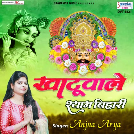 Khatu Wale Shyam Bihari | Boomplay Music