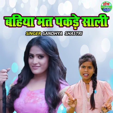 Bahiya Mat Pakade Sali | Boomplay Music