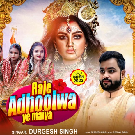 Raje Adhoolwa Ye Maiya | Boomplay Music