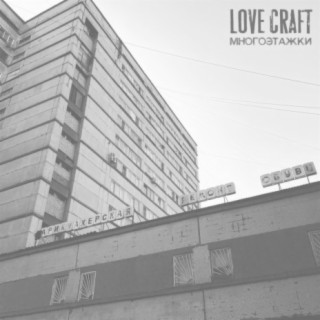 Love Craft