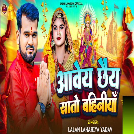 Aawey Chhai Sato Bahaniya | Boomplay Music