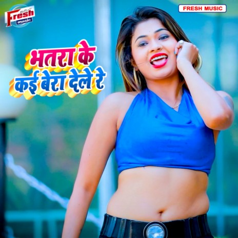 Bhatra Ke Kai Bera Dele Re | Boomplay Music