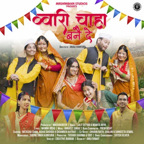 Bwari Chaha Bane De (Feat, Natasha Shah, Aisha Siddiqui, Digamber Kathait) ft. Mamta Arya | Boomplay Music