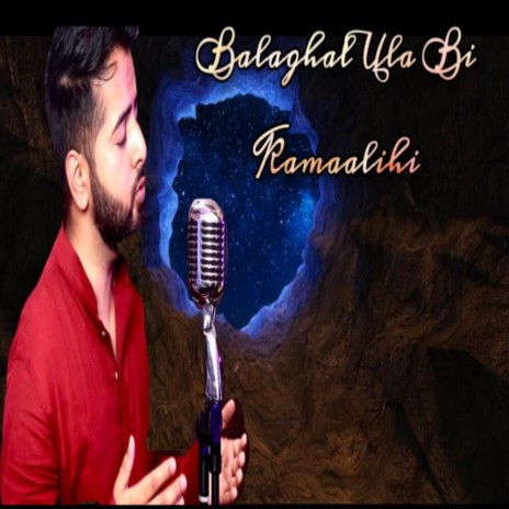 Balaghal-Ula Bi-Kamaalihi Naat | Boomplay Music