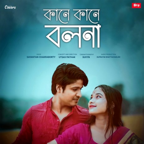 Kane Kane Bolona ft. Banti Rock & Suparna Chowdhury | Boomplay Music